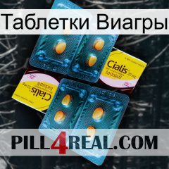 Таблетки Виагры cialis5